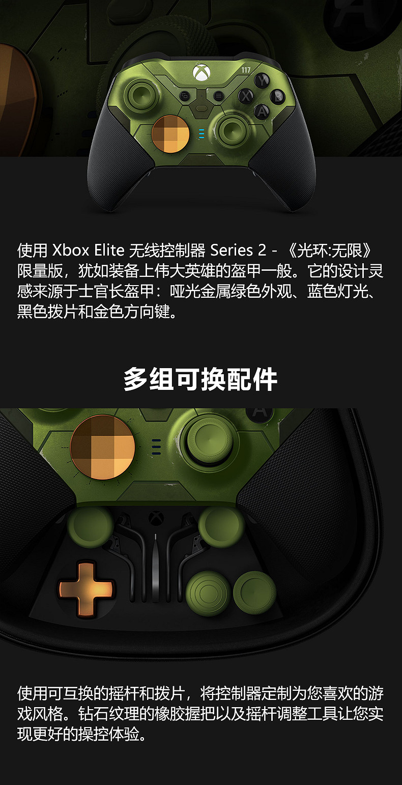 《最後一戰:無限》限量版精英搖桿0點開售 限量700件 《最後一戰:無限》限量版精英搖桿0點開售 限量700件