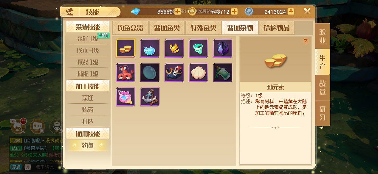 《夢想新大陸》生產系統介紹 生產系統怎麽樣