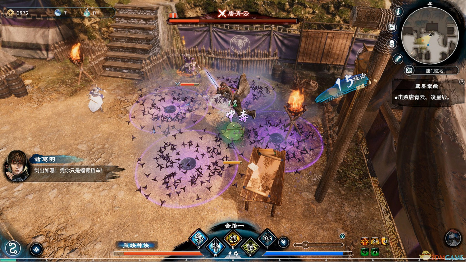 《天命奇御2》奇畫任務攻略分享