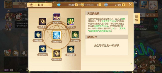 《夢想新大陸》神諭技能怎麽樣 神諭技能介紹