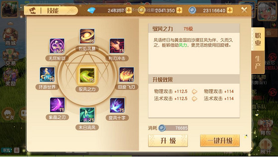 《夢想新大陸》風語技能怎麽樣 風語技能介紹