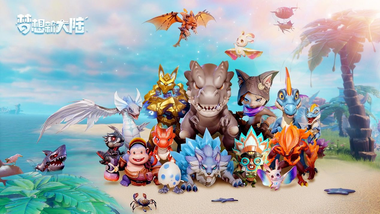 《夢想新大陸》什麽時候公測 公測定檔時間介紹