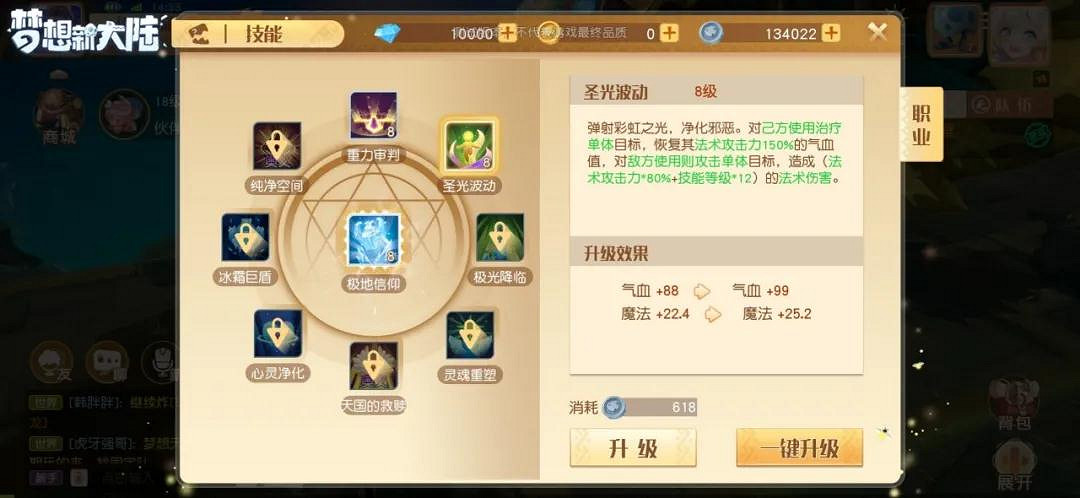 《夢想新大陸》神諭技能介紹 神諭職業怎麽樣