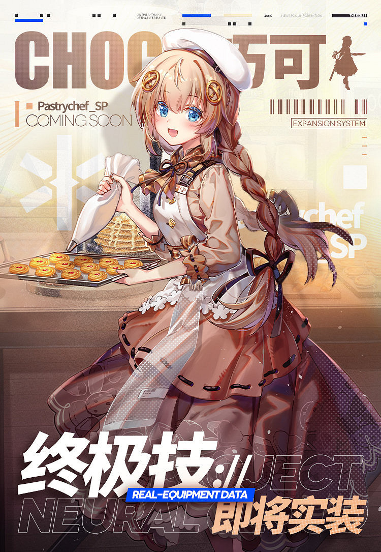 《雲圖計劃》巧可終極技怎麽樣 巧可終極技實裝效果 《雲圖計劃》巧可終極技怎麽樣 巧可終極技實裝效果