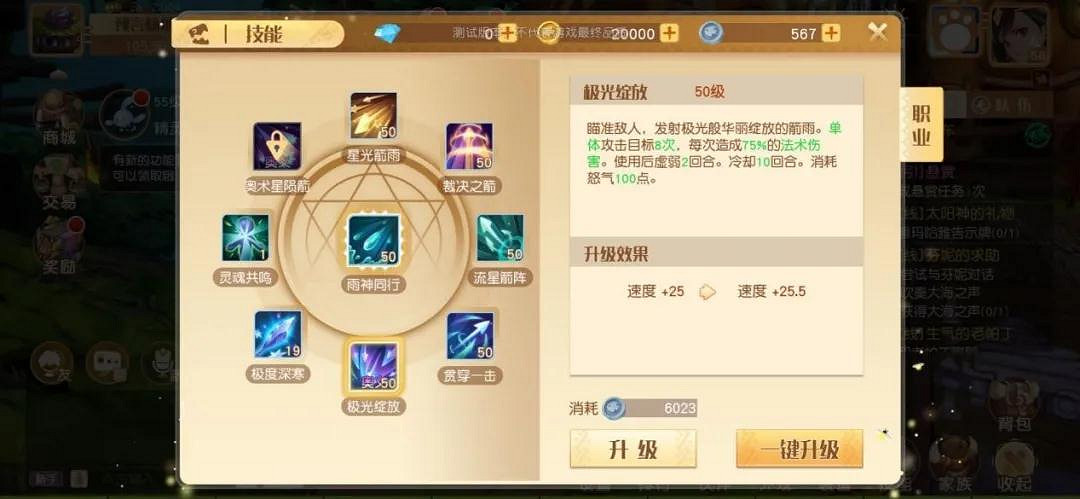 《夢想新大陸》光羽怎麽樣 光羽技能介紹