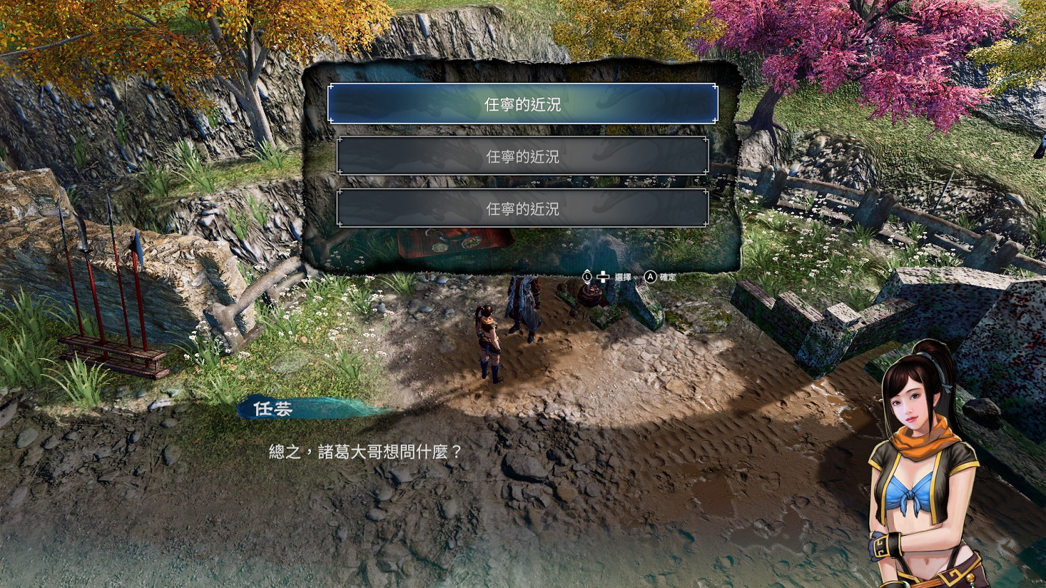 《天命奇御2》蟠龍山莊謎題怎麽解?蟠龍山莊解謎思路分享 《天命奇御2》蟠龍山莊謎題怎麽解?蟠龍山莊解謎思路分享