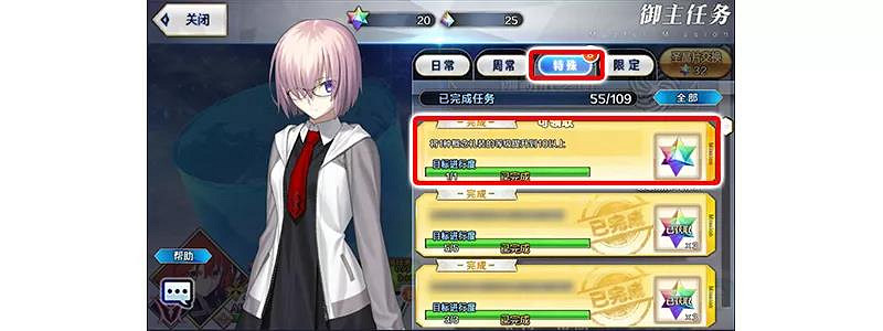 《FGO》2200萬下載活動中國伺服器 2200萬下載紀念活動福利一覽