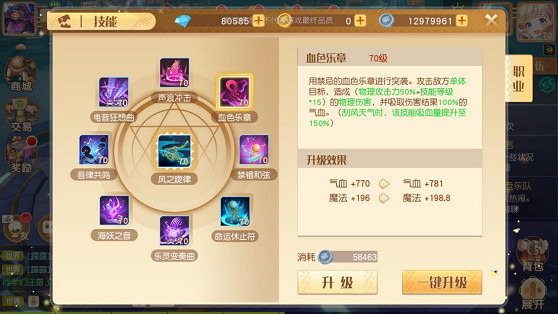 《夢想新大陸》幻樂技能怎麽樣 幻樂技能介紹 《夢想新大陸》幻樂技能怎麽樣 幻樂技能介紹