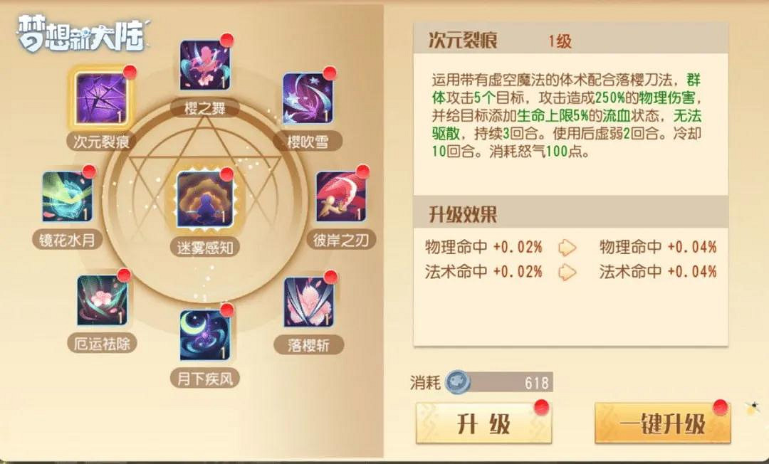 《夢想新大陸》影舞怎麽樣 職業影舞介紹