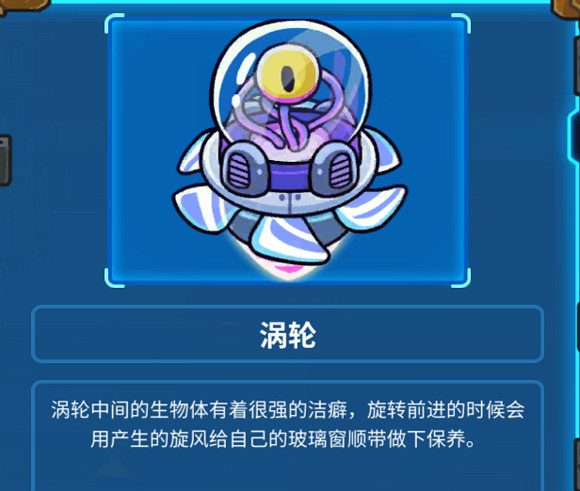 《元能失控》第三關怪物屬性介紹 《元能失控》第三關怪物屬性介紹