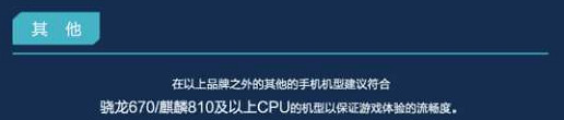 《夢想新大陸》手機配置要求一覽 夢想新大陸手機配置有什麽要求