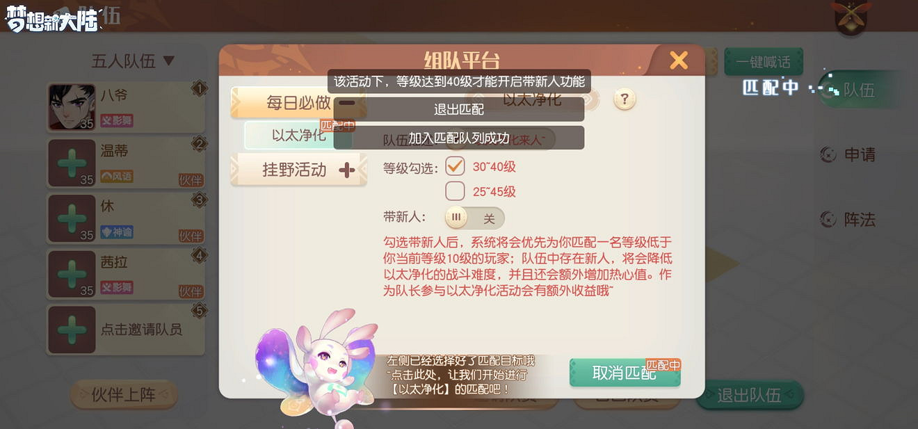 《夢想新大陸》升級攻略 快速升級方法介紹