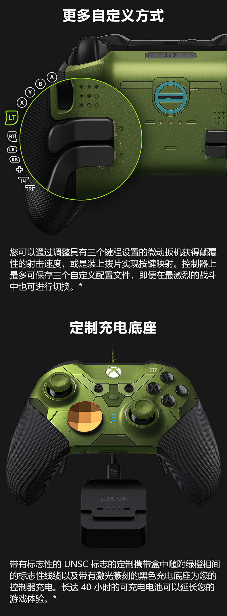 《最後一戰:無限》限量版精英搖桿0點開售 限量700件 《最後一戰:無限》限量版精英搖桿0點開售 限量700件