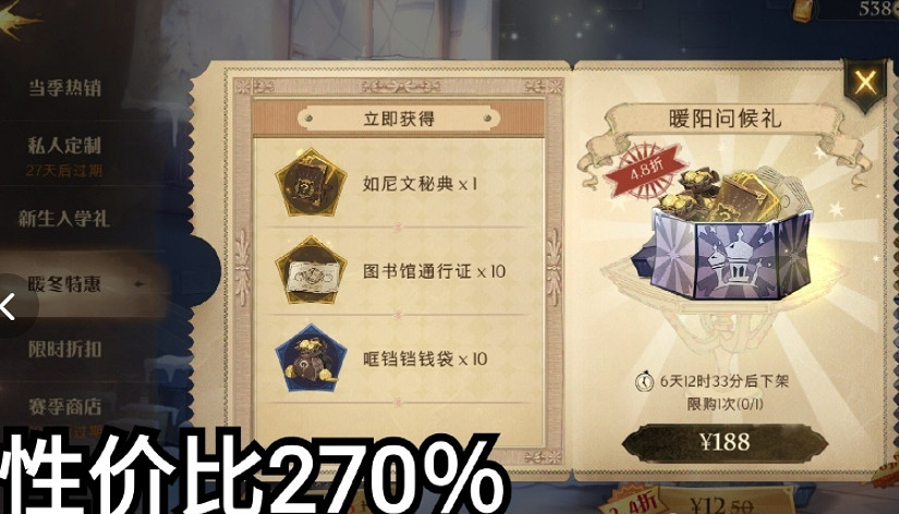 《哈利波特》白色季節禮盒買哪個 白色季節禮盒性價比介紹