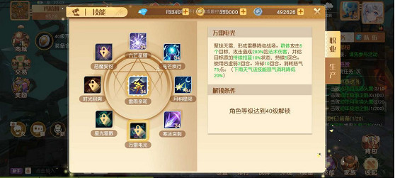 《夢想新大陸》星芒技能怎麽樣 星芒技能技能介紹 《夢想新大陸》星芒技能怎麽樣 星芒技能技能介紹