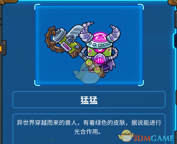 《元能失控》第四關怪物屬性介紹 《元能失控》第四關怪物屬性介紹