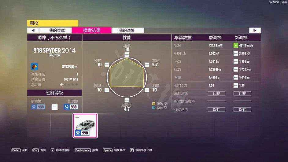 《極限競速地平線5》冬季賽怎麽玩?冬季賽調校推薦 《極限競速地平線5》冬季賽怎麽玩?冬季賽調校推薦