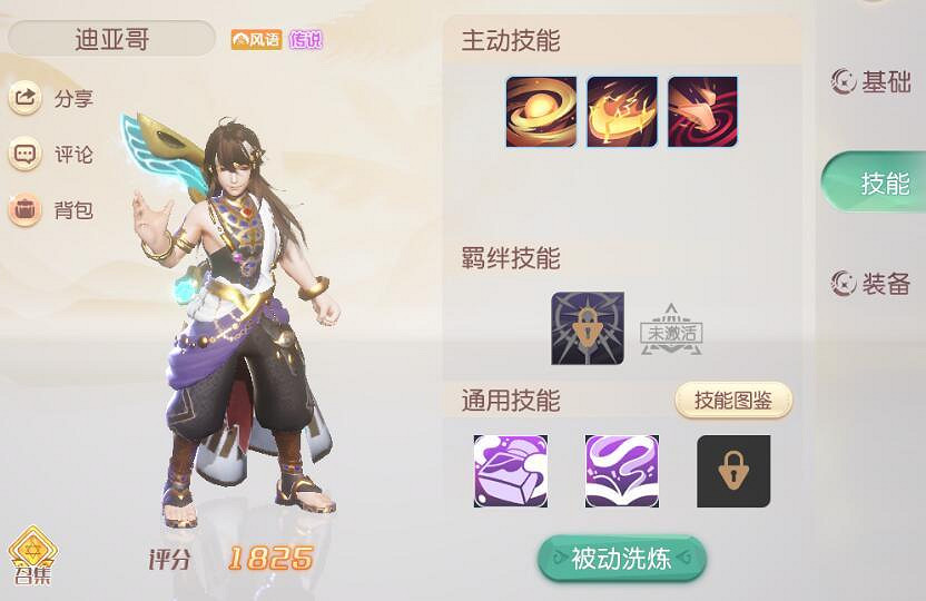 《夢想新大陸》夥伴大全 全部夥伴介紹