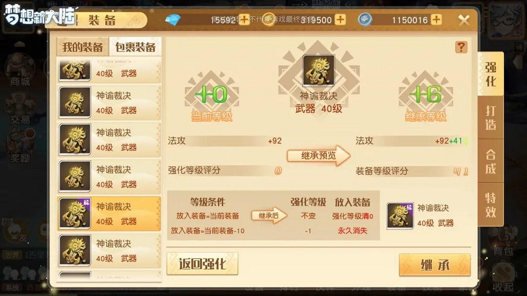 《夢想新大陸》裝備系統介紹 裝備系統怎麽樣