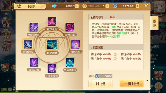 《夢想新大陸》幻樂技能怎麽樣 幻樂技能介紹 《夢想新大陸》幻樂技能怎麽樣 幻樂技能介紹