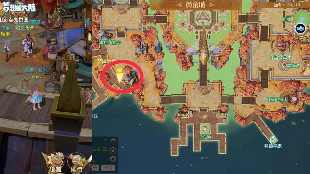 《夢想新大陸》奇遇任務大全 奇遇任務攻略