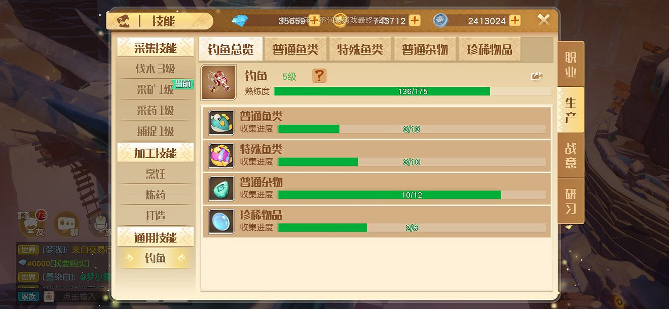 《夢想新大陸》生產系統介紹 生產系統怎麽樣