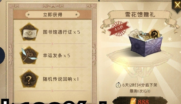 《哈利波特》白色季節禮盒買哪個 白色季節禮盒性價比介紹