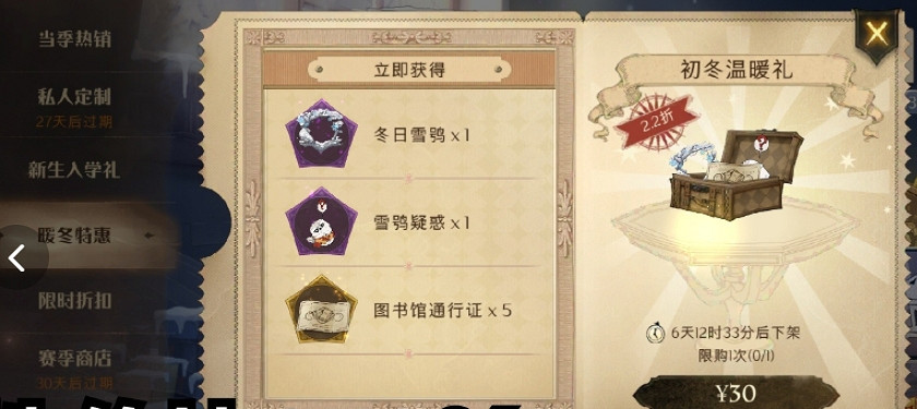 《哈利波特》白色季節禮盒買哪個 白色季節禮盒性價比介紹