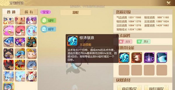 《夢想新大陸》寵物哪個好 強力寵物推薦