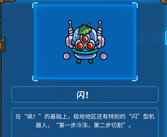 《元能失控》第三關怪物屬性介紹 《元能失控》第三關怪物屬性介紹