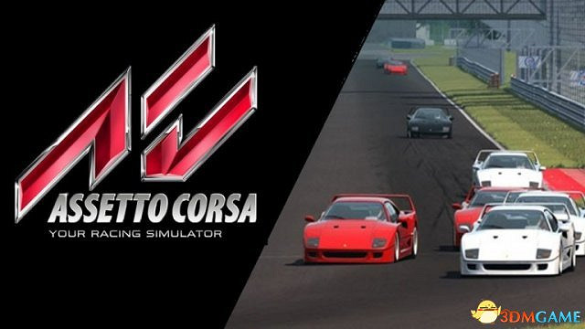 硬核賽車模擬《神力科莎出賽準備》新DLC發佈 增多款新車