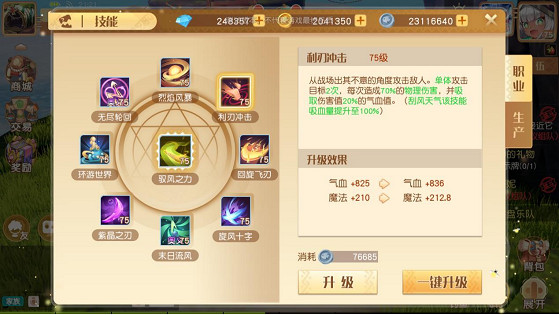 《夢想新大陸》風語技能怎麽樣 風語技能介紹