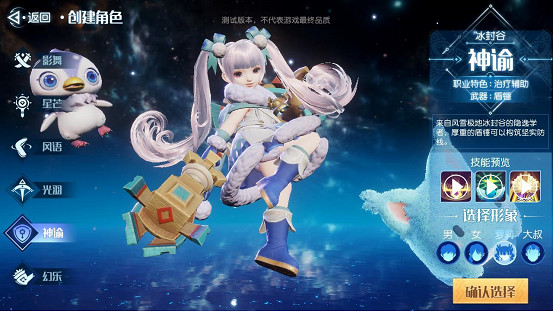 《夢想新大陸》神諭技能怎麽樣 神諭技能介紹