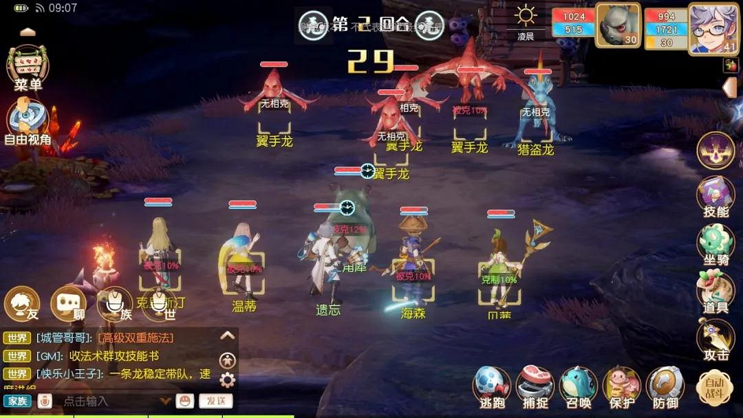 《夢想新大陸》寵物合成攻略 寵物系統怎麽樣