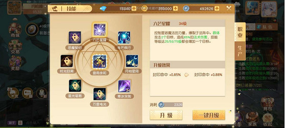 《夢想新大陸》星芒技能怎麽樣 星芒技能技能介紹 《夢想新大陸》星芒技能怎麽樣 星芒技能技能介紹