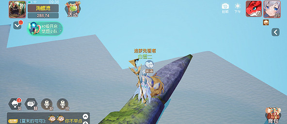 《夢想新大陸》隱藏彩蛋懸崖的家 奇遇任務懸崖的家攻略