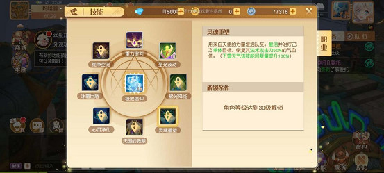 《夢想新大陸》神諭技能怎麽樣 神諭技能介紹
