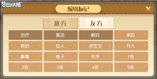 《夢想新大陸》什麽是戰鬥術語 戰鬥術語介紹