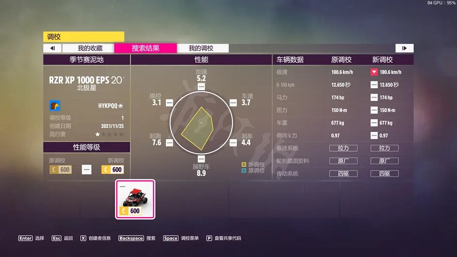 《極限競速地平線5》冬季賽怎麽玩?冬季賽調校推薦 《極限競速地平線5》冬季賽怎麽玩?冬季賽調校推薦