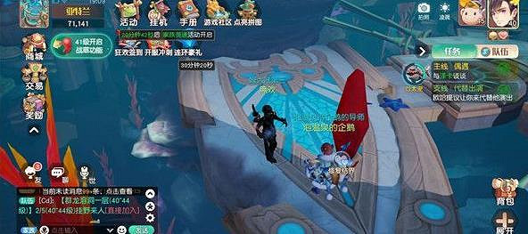 《夢想新大陸》彩蛋任務 奇遇彩蛋任務攻略大全