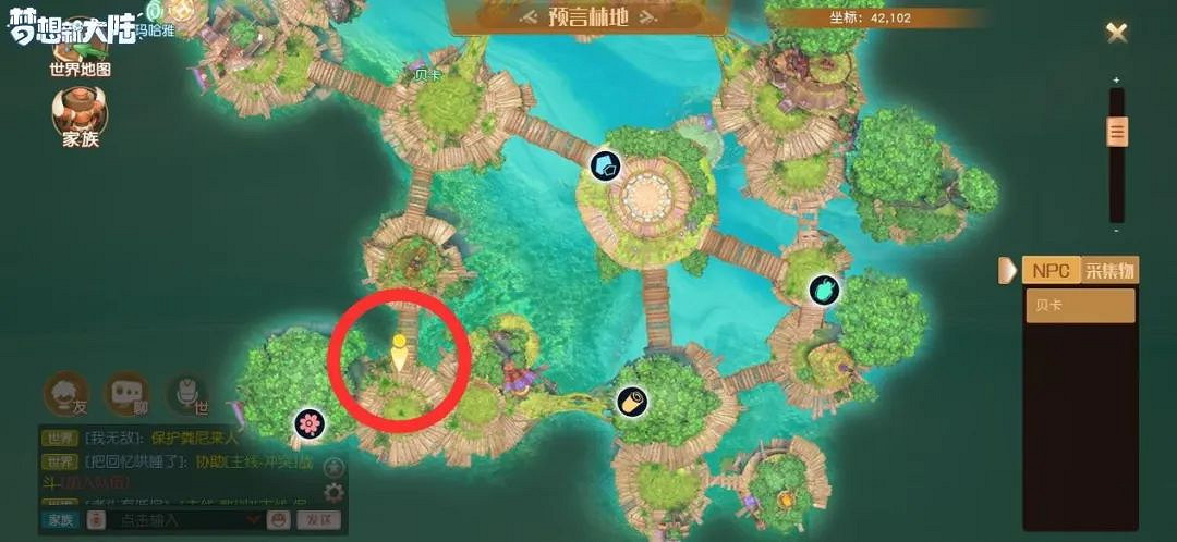 《夢想新大陸》奇遇任務大全 奇遇任務攻略