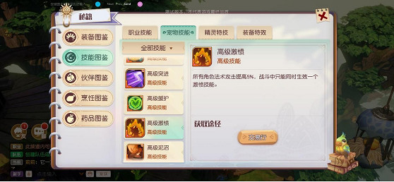 《夢想新大陸》pk技巧 PVP玩法技巧分享