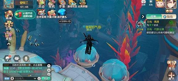 《夢想新大陸》彩蛋漏氣了 漏氣了隱藏奇遇觸發方法