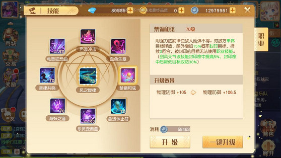 《夢想新大陸》幻樂技能怎麽樣 幻樂技能介紹 《夢想新大陸》幻樂技能怎麽樣 幻樂技能介紹