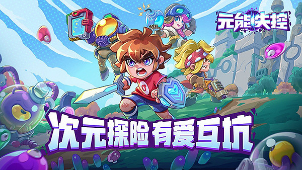 首測登頂預約榜 《元能失控》將於今年春季登陸PS4 首測登頂預約榜 《元能失控》將於今年春季登陸PS4