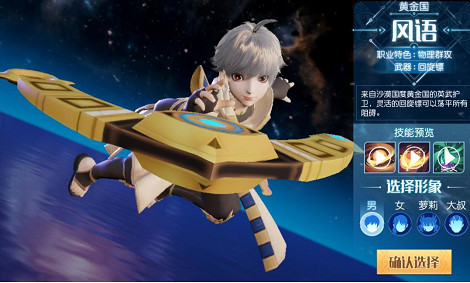《夢想新大陸》風語技能怎麽樣 風語技能介紹