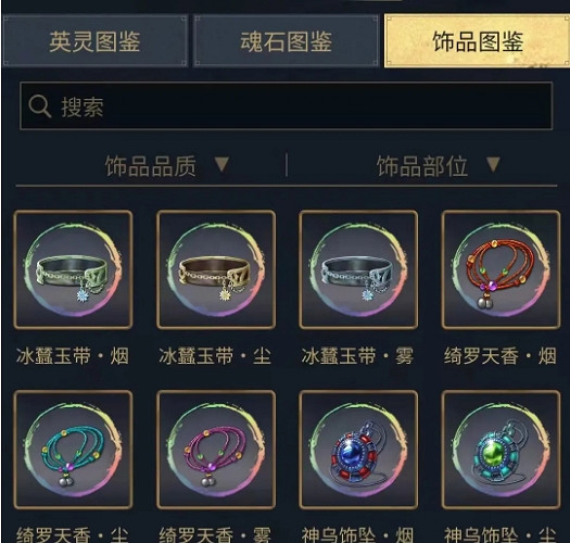 《天地劫》武英仲飾品怎麽配 武英仲飾品推薦 《天地劫》武英仲飾品怎麽配 武英仲飾品推薦