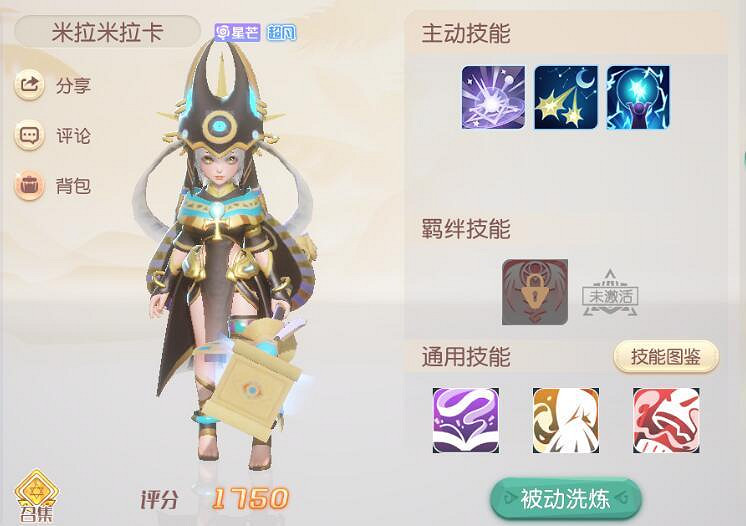 《夢想新大陸》夥伴大全 全部夥伴介紹