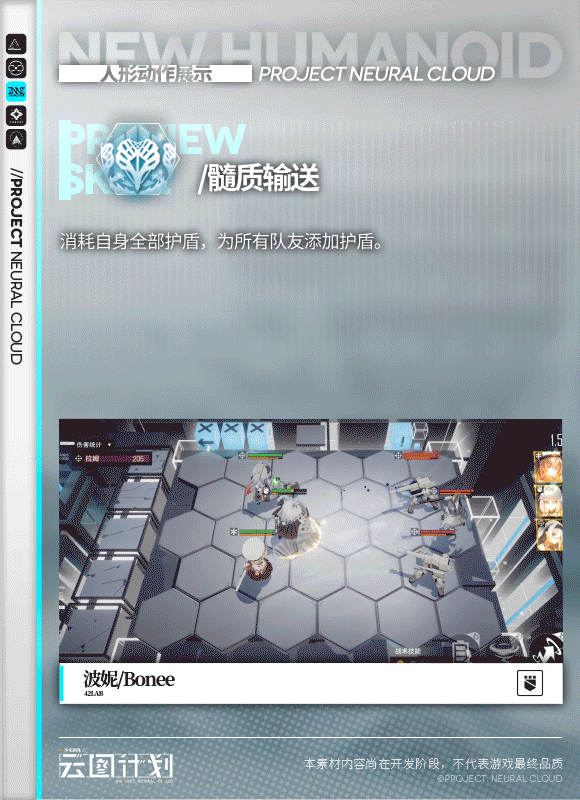 《雲圖計劃》波妮終極技怎麽樣 終極技實裝效果