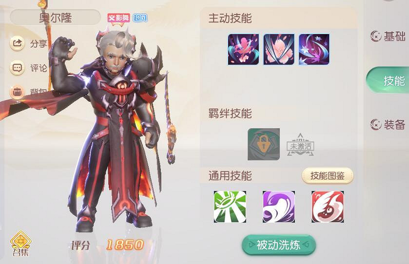 《夢想新大陸》夥伴大全 全部夥伴介紹